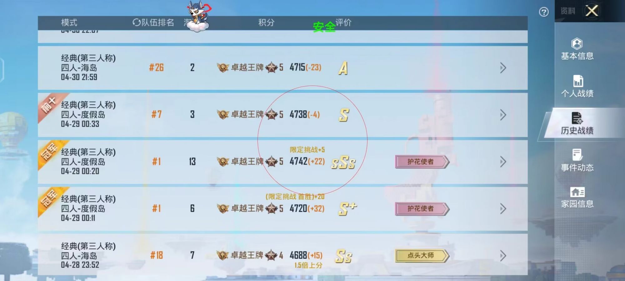 和平精英【CT5】内部辅助外挂